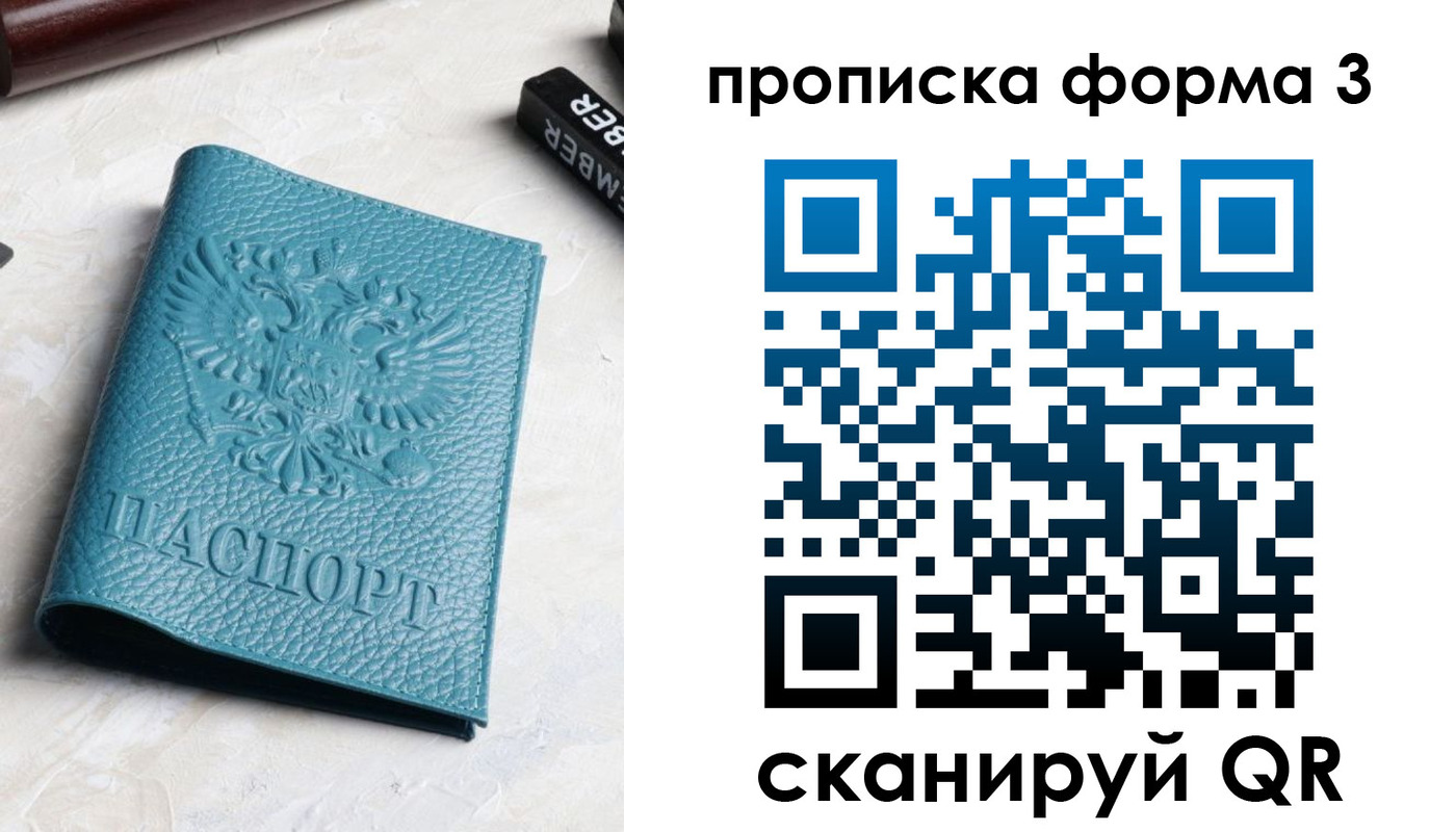прописка 2025 в Миньяре