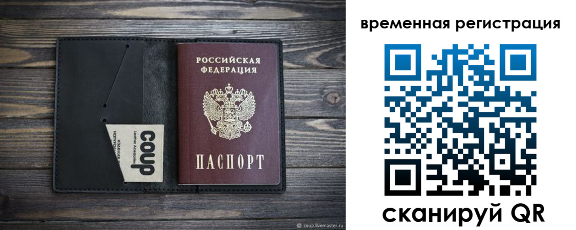 временная регистрация собственник в Миньяре