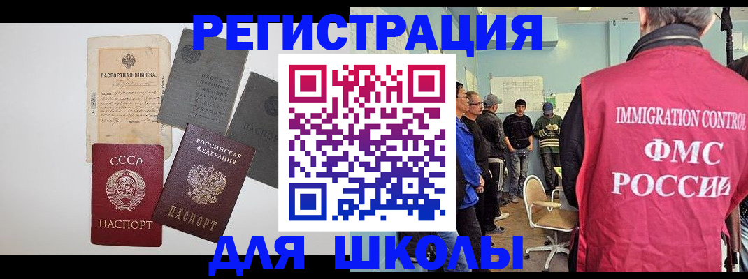 временная регистрация собственник в Миньяре