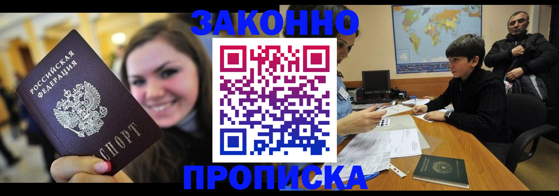 временная регистрация 2025 в Миньяре