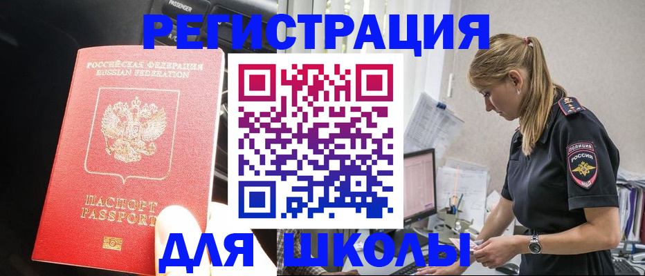 найти адрес прописки в Миньяре