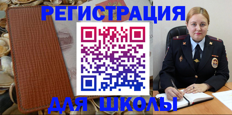 прописка паспорт в Миньяре